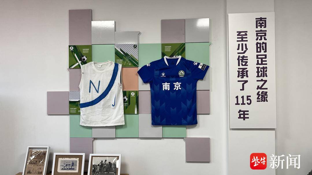 置了足球样, 和今天南京, src
