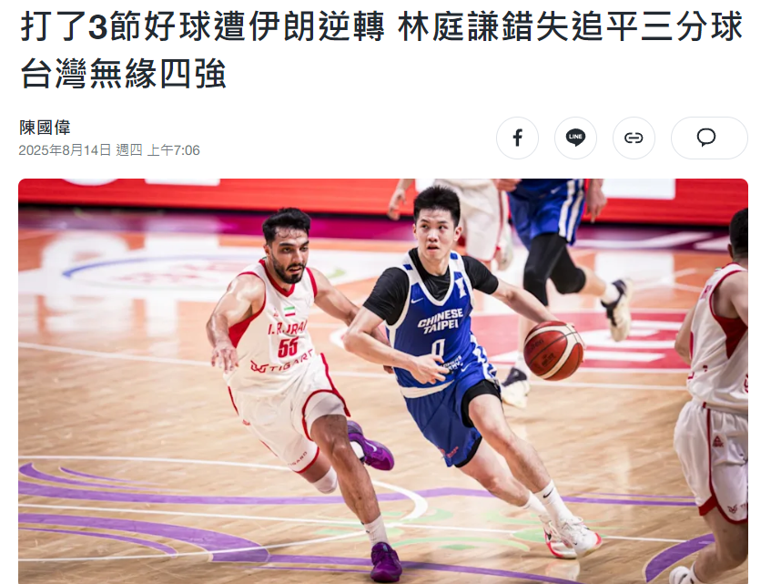 yqiw, 篮上半场一