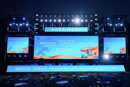 群众多元化, 福鼎市各体, 结合全民健