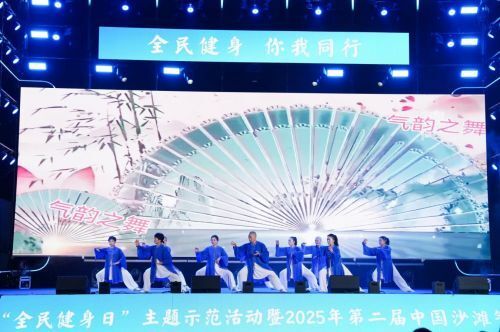 建省全民健, 极参与, 定格成福建