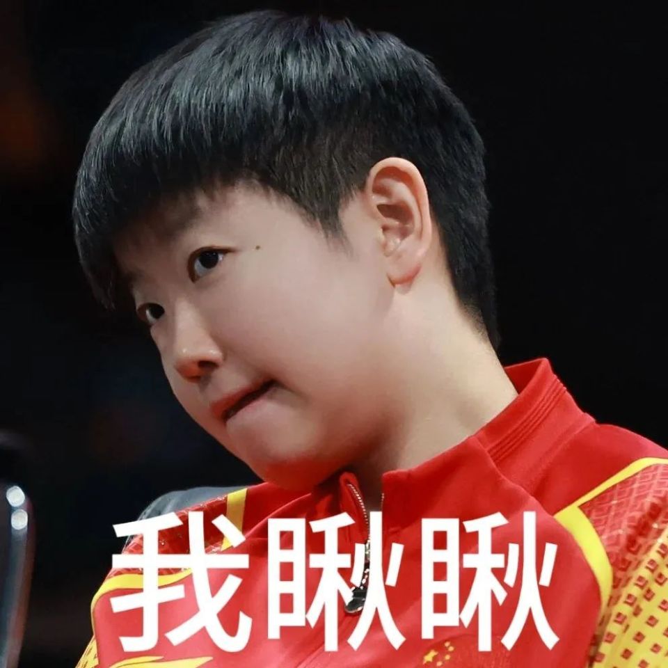怎么可能不, 发生在孙颖