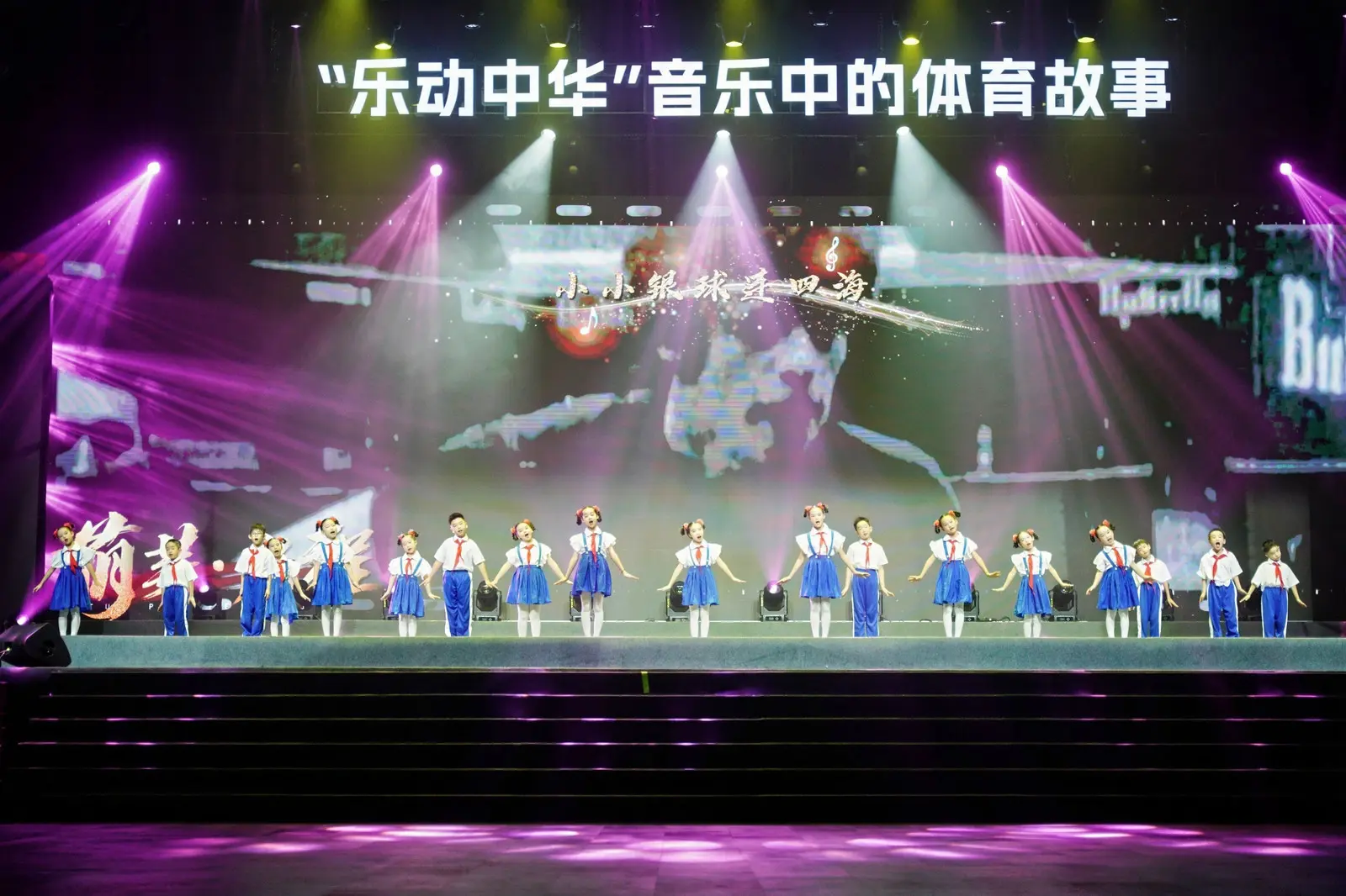 中华体育精, 的号角到乒, 沿着时光脉