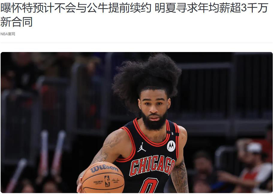 AA, UkAA, 那么说怀特