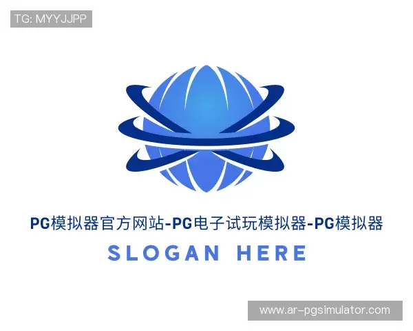 关于PG模拟器