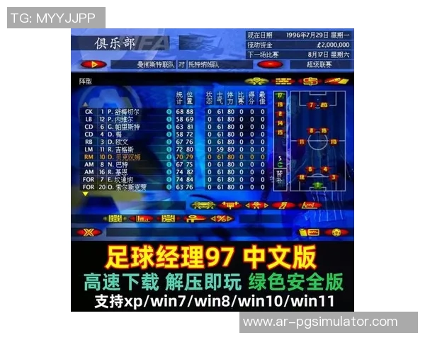 猜球星足球版游戏名称揭秘 了解这款让球迷疯狂的全新挑战游戏